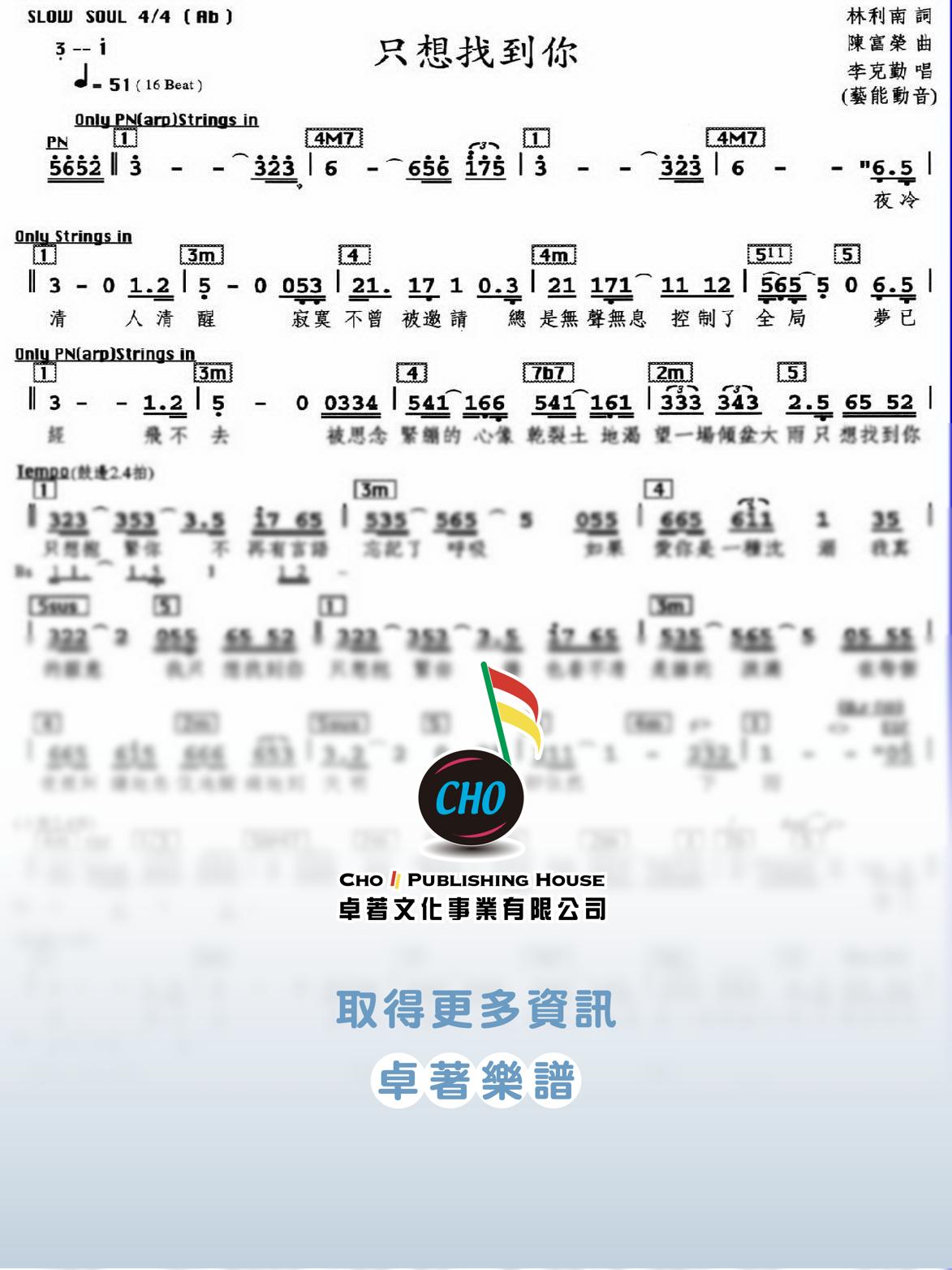 只想找到你